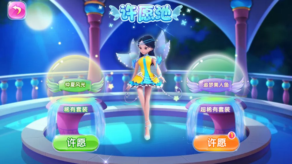 东方可儿百变彩妆内购修改版图1