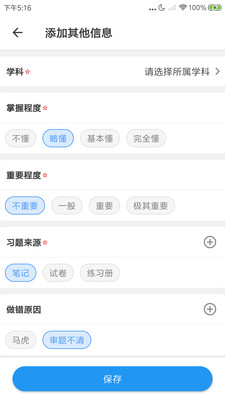 一起习题图3