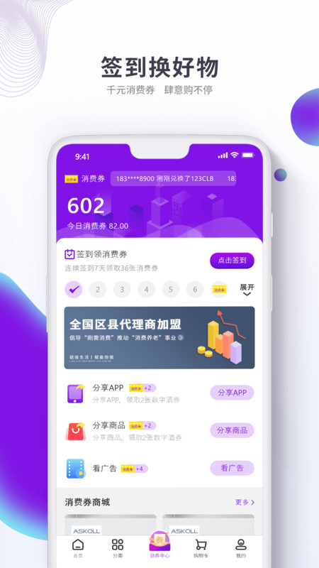 链接生活图3