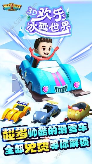 欢乐冰雪世界游戏截图4