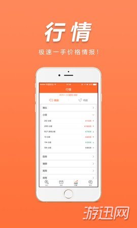 易询价图1