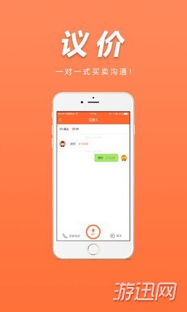 易询价图3