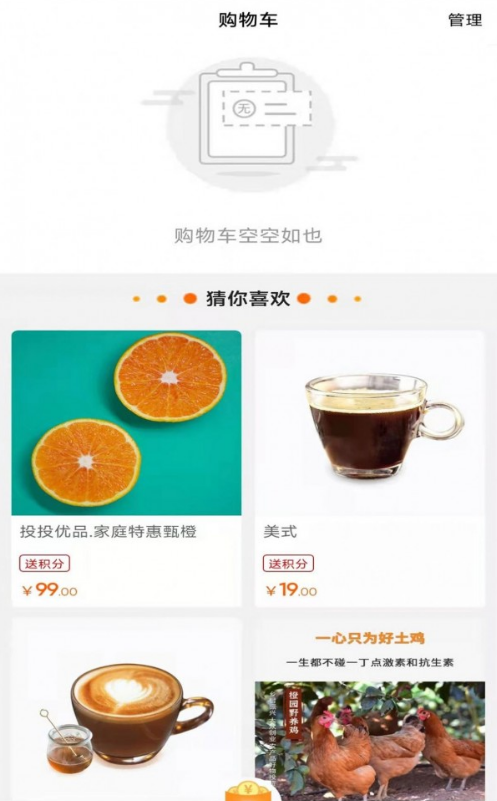 投投优品安卓版图1