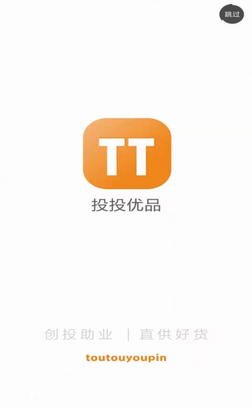 投投优品安卓版图2