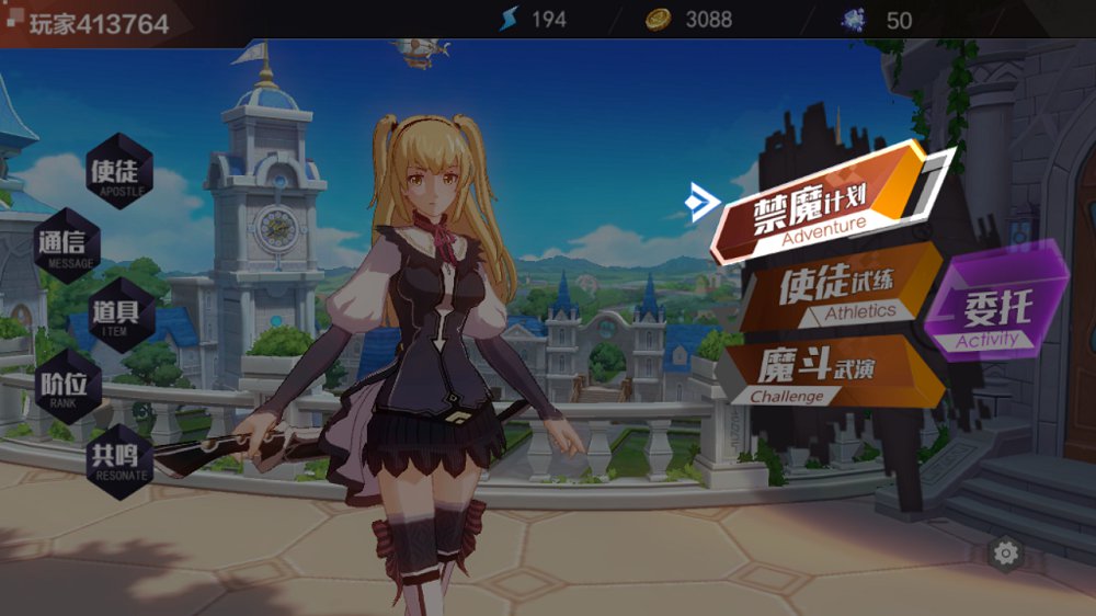 十二神兵器官方版图2
