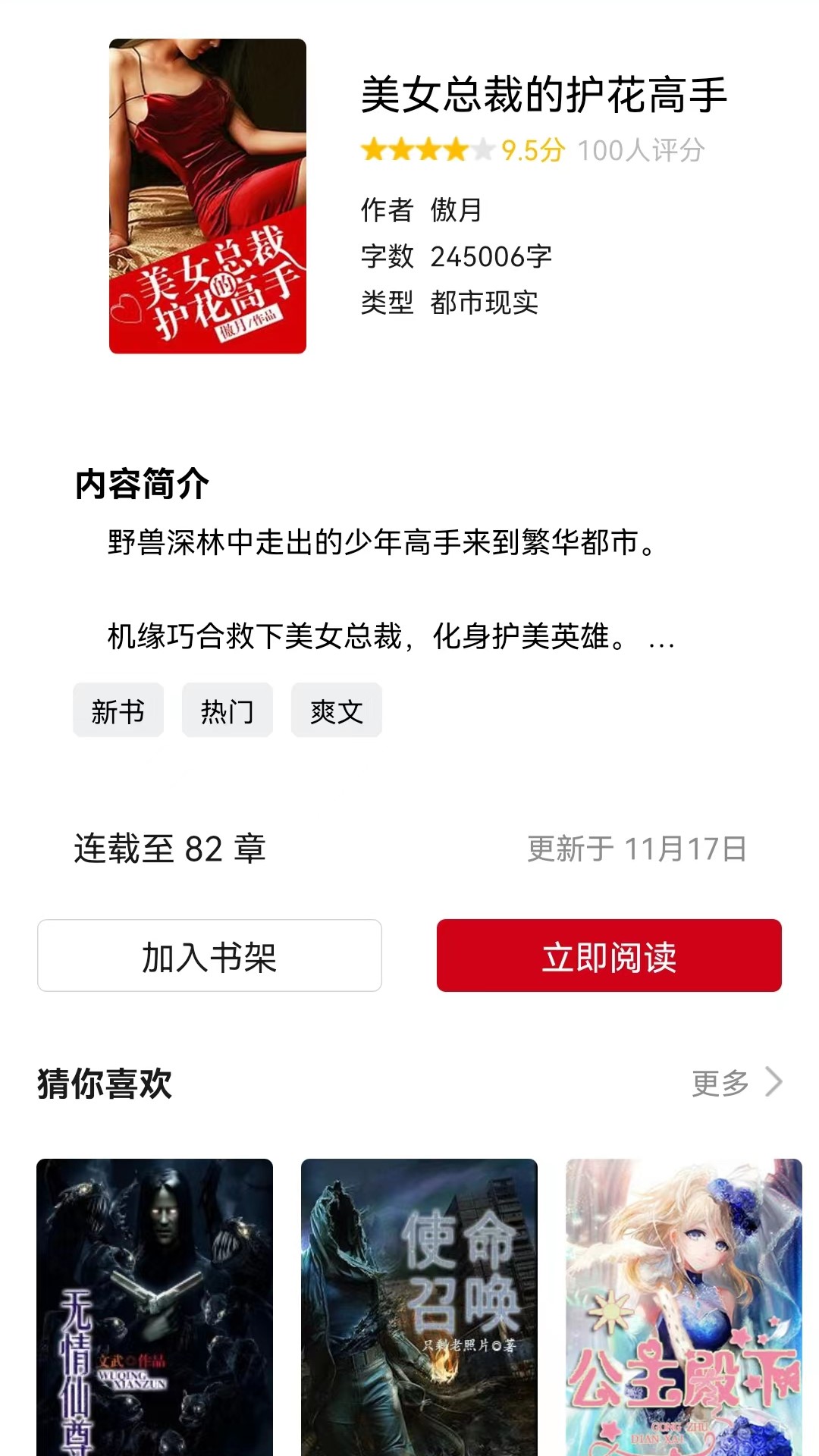 三思行图3