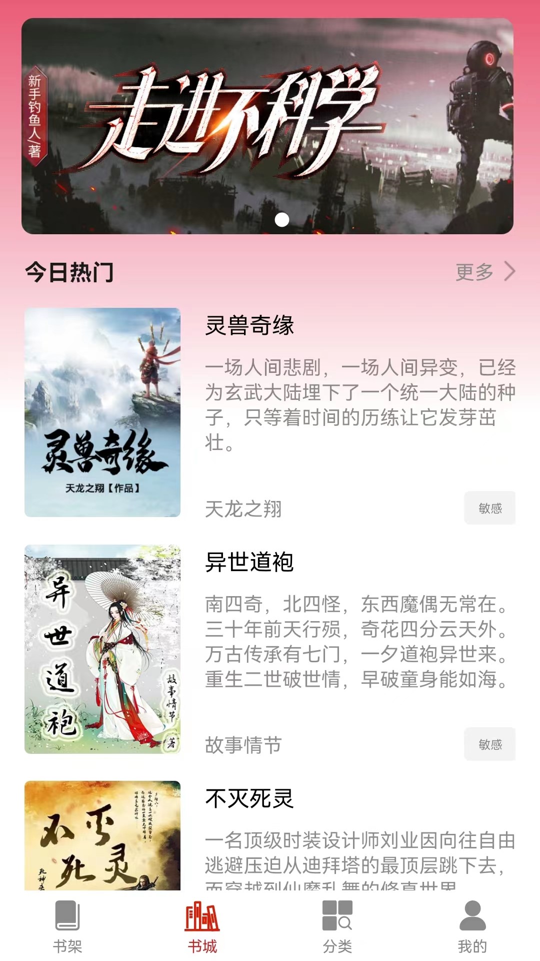 三思行图2