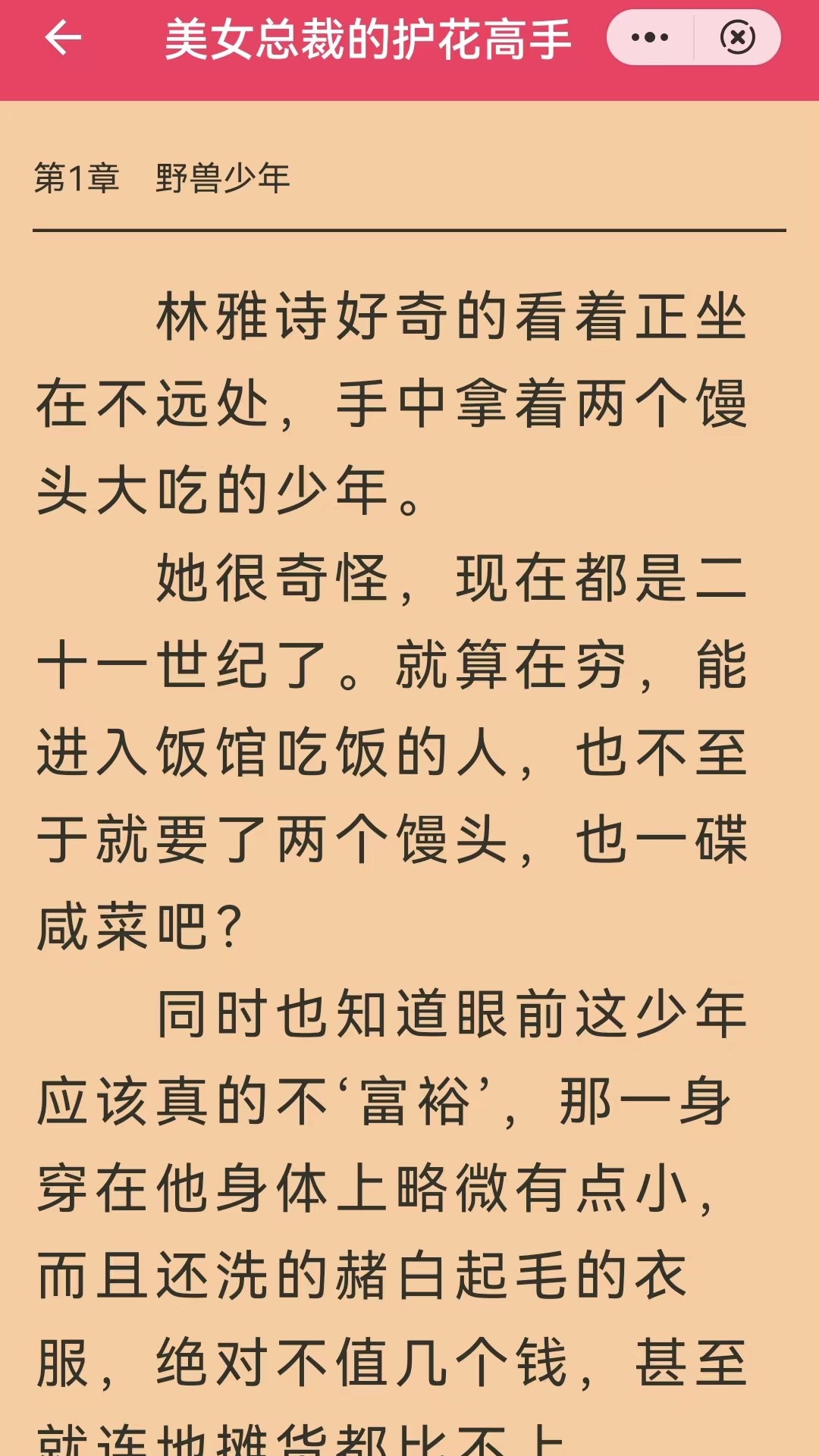 三思行图1