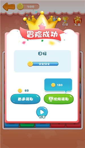 天天合到10无限金币版图2