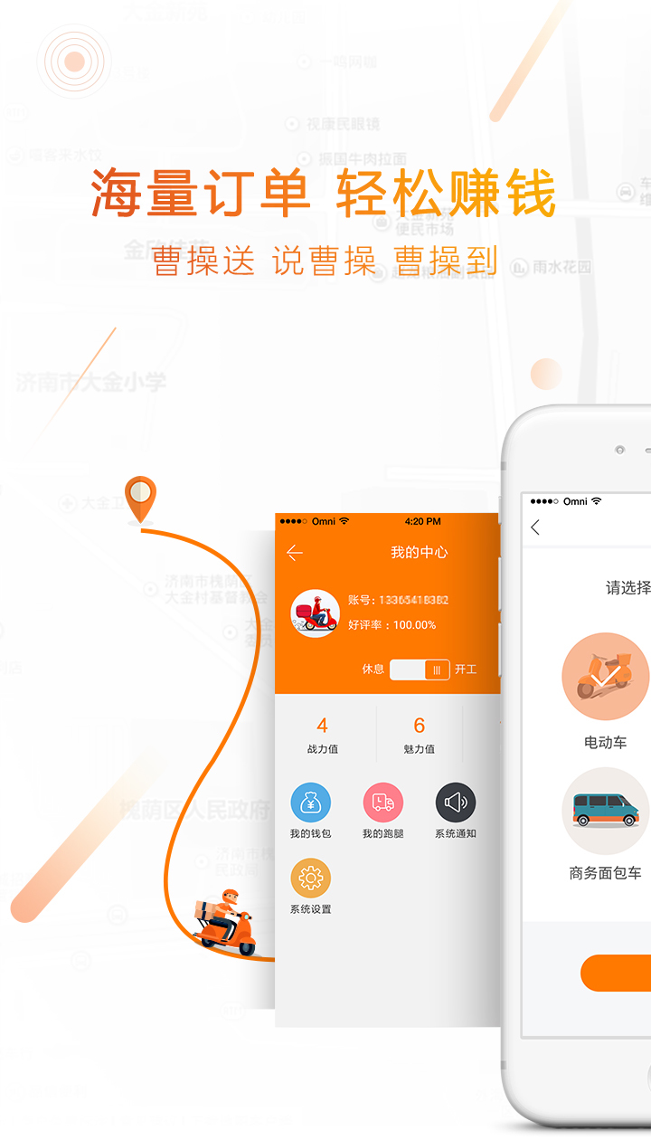 曹操送图2