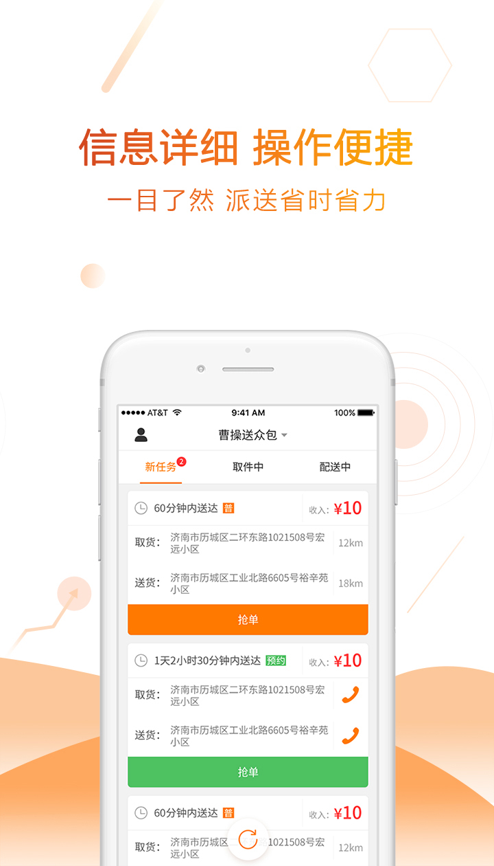 曹操送图1