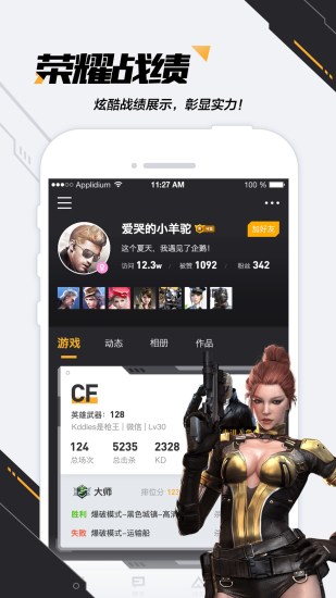 CF掌上穿越火线图1