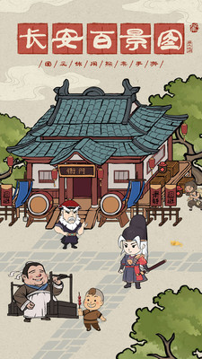 神都探奇腾讯版图3