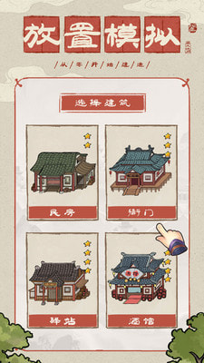 神都探奇腾讯版图1