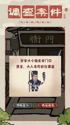 神都探奇腾讯版图2