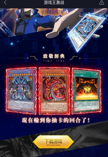 游戏王激战图1