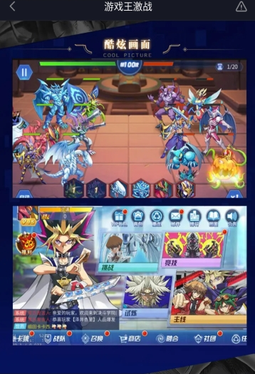 游戏王激战图3