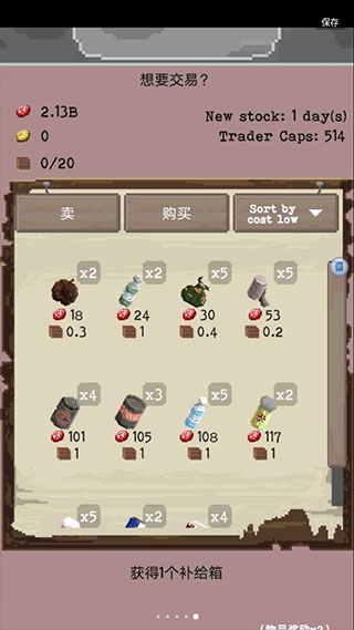 流浪者汉化版图2