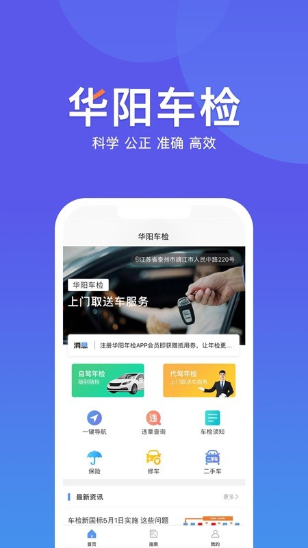 华阳车检图3