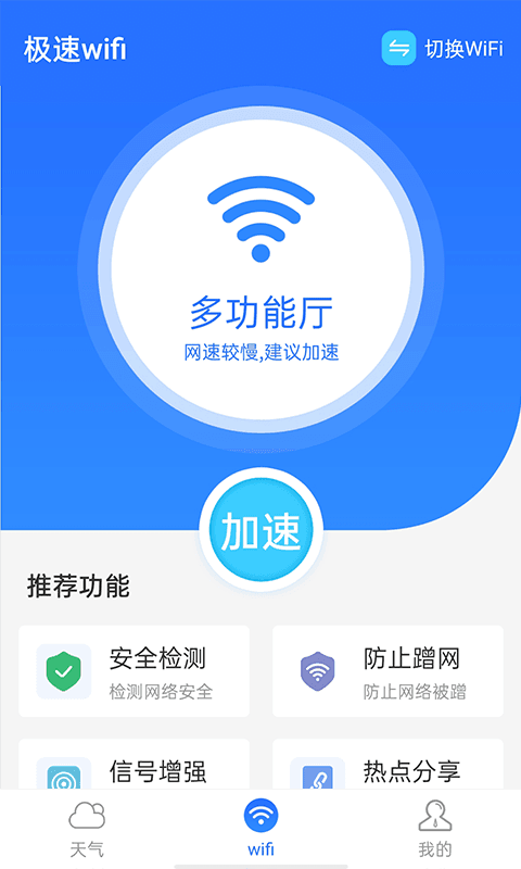 截图3