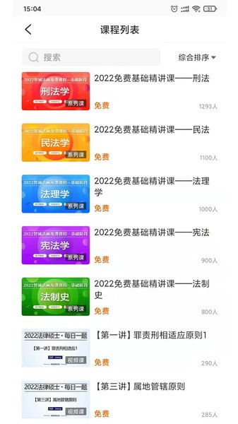 截图4