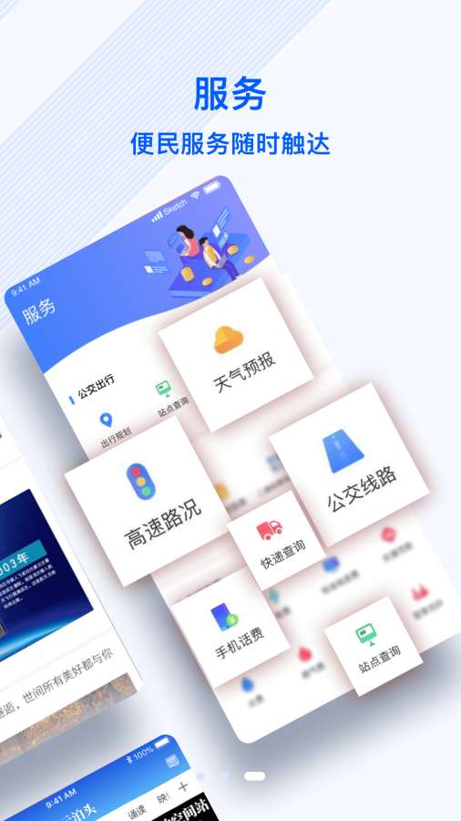 截图2