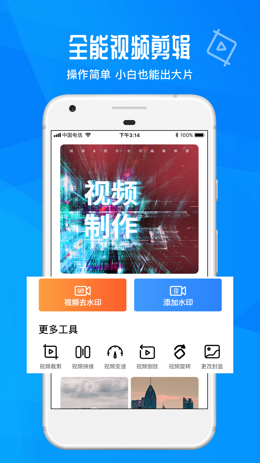 截图2