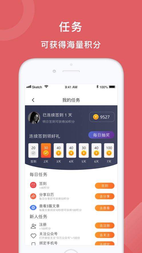 既说万年历图2