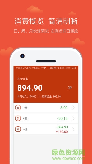 截图4