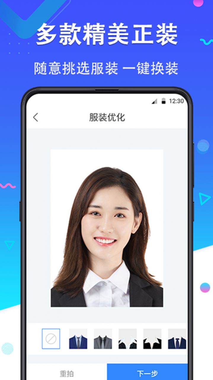证件照安卓版图2