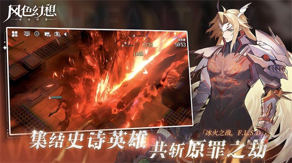 风色幻想命运传说图2