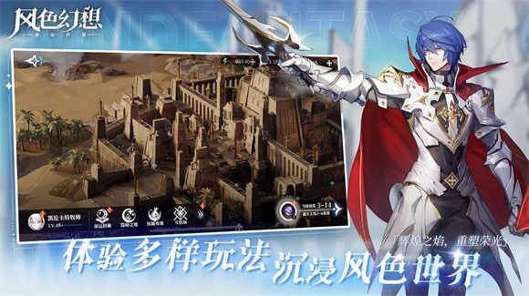 风色幻想命运传说图3