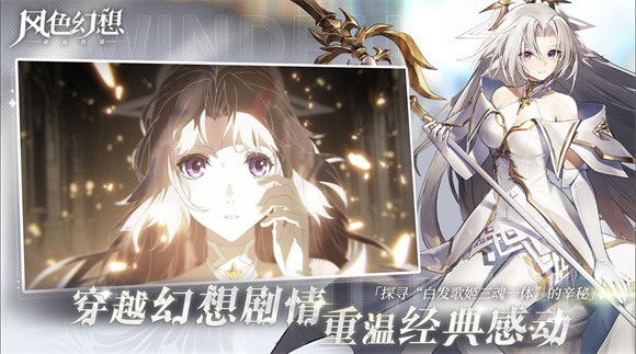 风色幻想命运传说图4