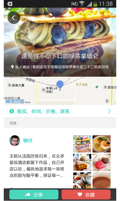 微旅行app