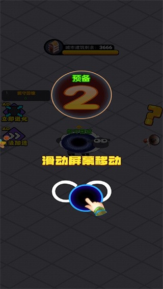 我要吃掉你图3