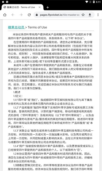 糖果总动员图1