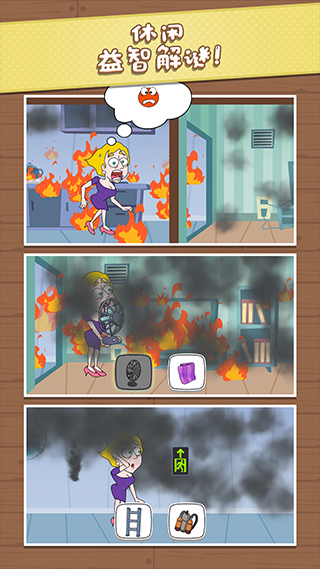 救救小姐姐下载免费版图2