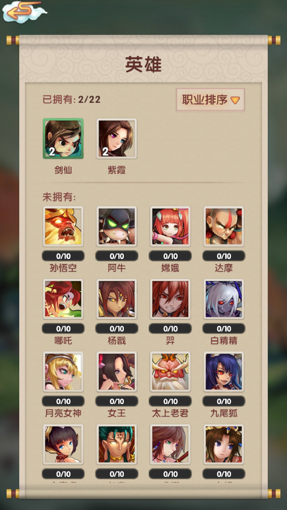 天上天下图2