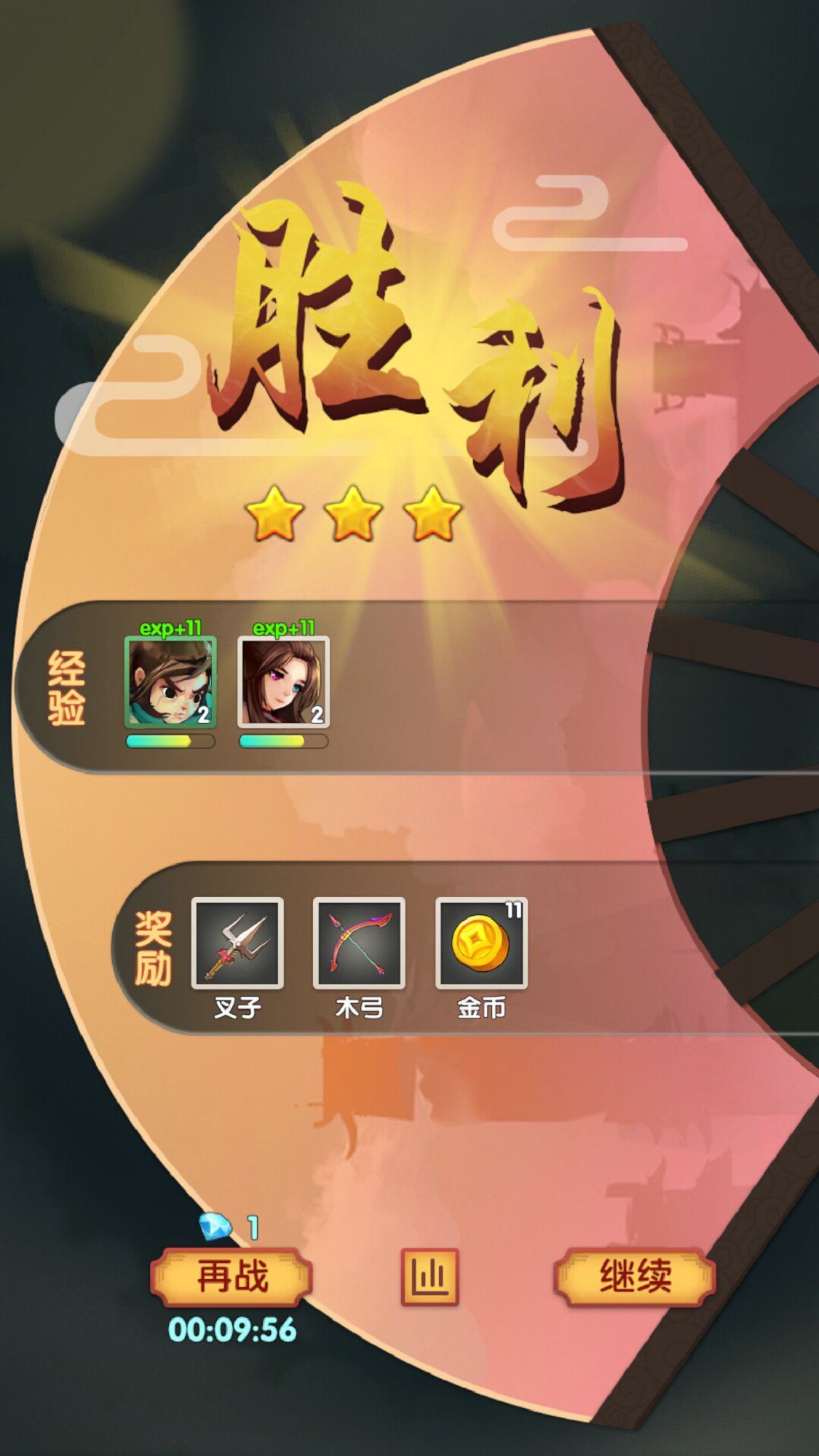 天上天下图3