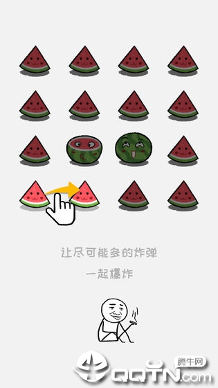 合对大西瓜图2
