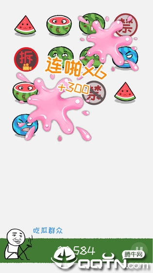 合对大西瓜图1