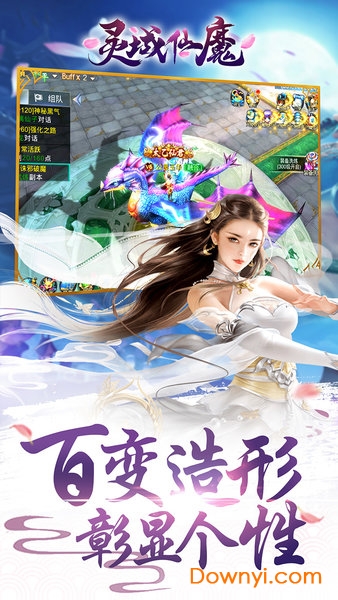 灵域仙魔图2