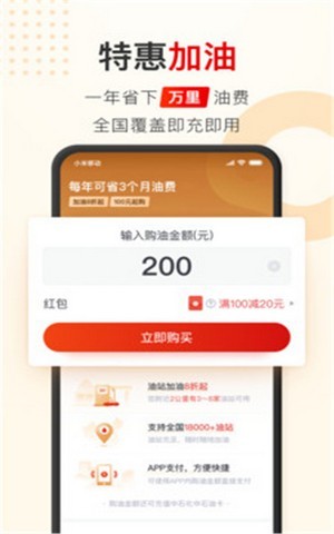 聚能惠图3