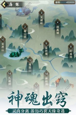 官人来修仙图2