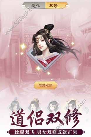 官人来修仙图3