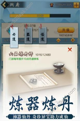 官人来修仙图1