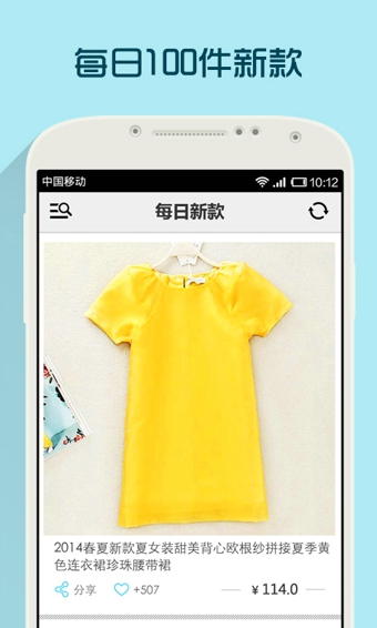 每日新款图2