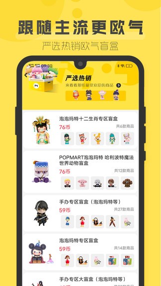 盲盒超会玩图3