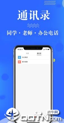 智慧商务学院app图1