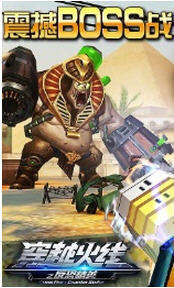 穿越火线之反恐精英截图4